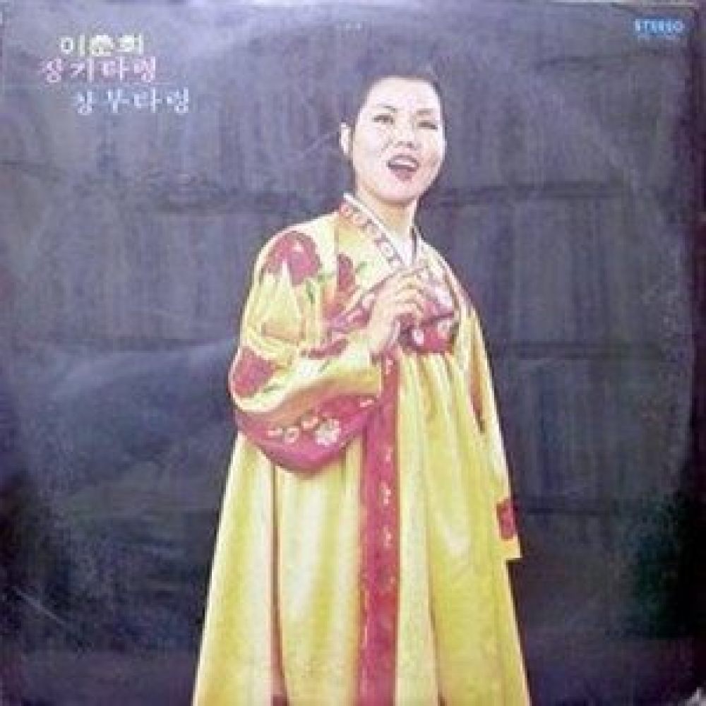 개구리 타령