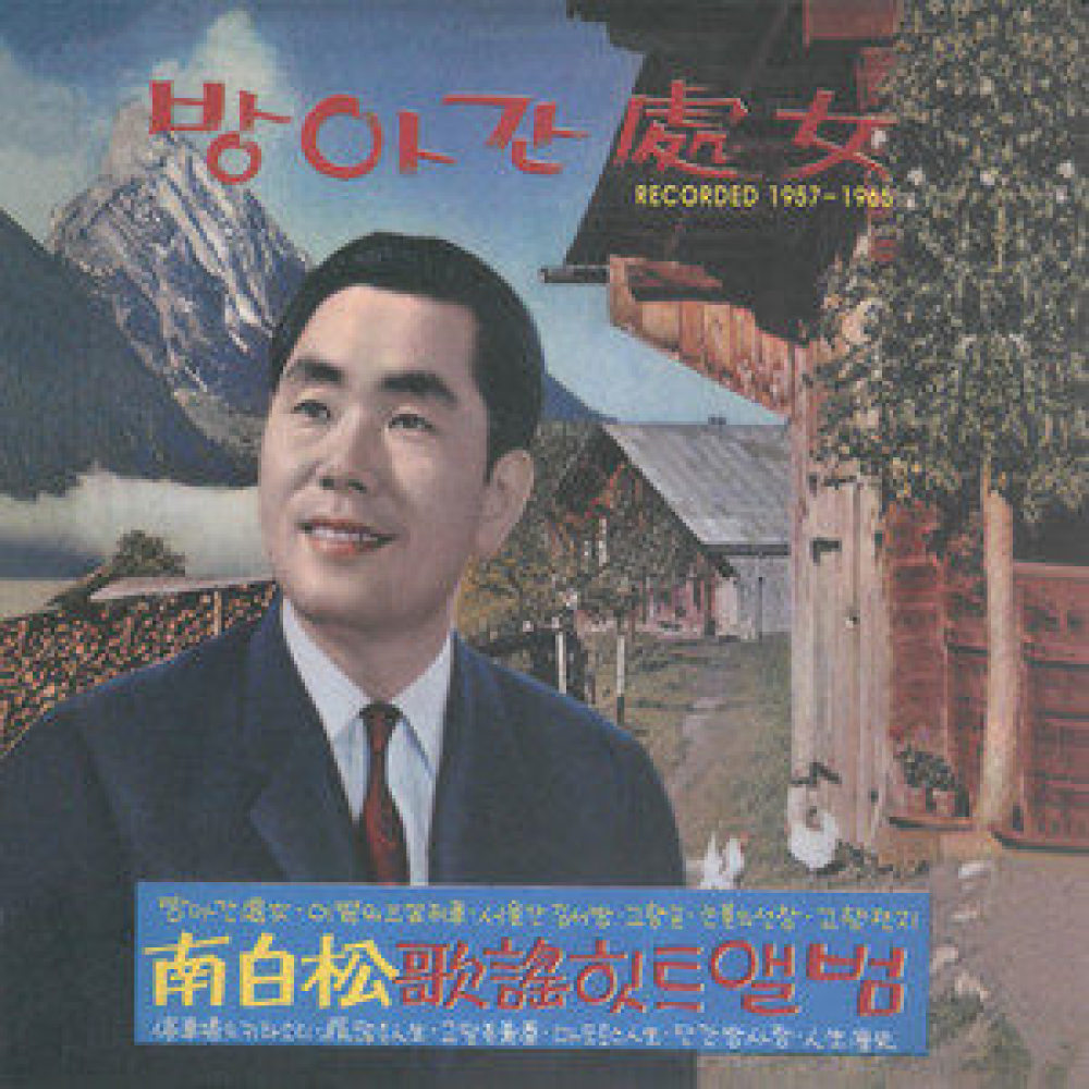 고국땅