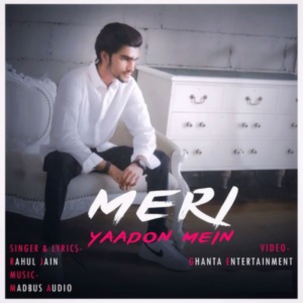 Meri Yaadon Mein