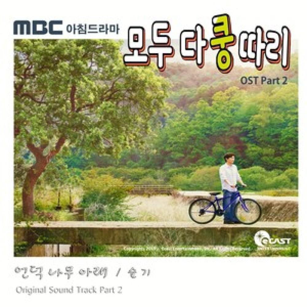언덕 나무 아래