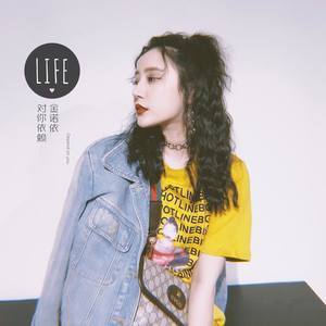 ดาวน์โหลดและฟังเพลง 對你依賴 พร้อมเนื้อเพลงจาก 金诺依