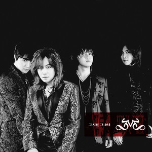 ดาวน์โหลดและฟังเพลง I'll Be There พร้อมเนื้อเพลงจาก Eve
