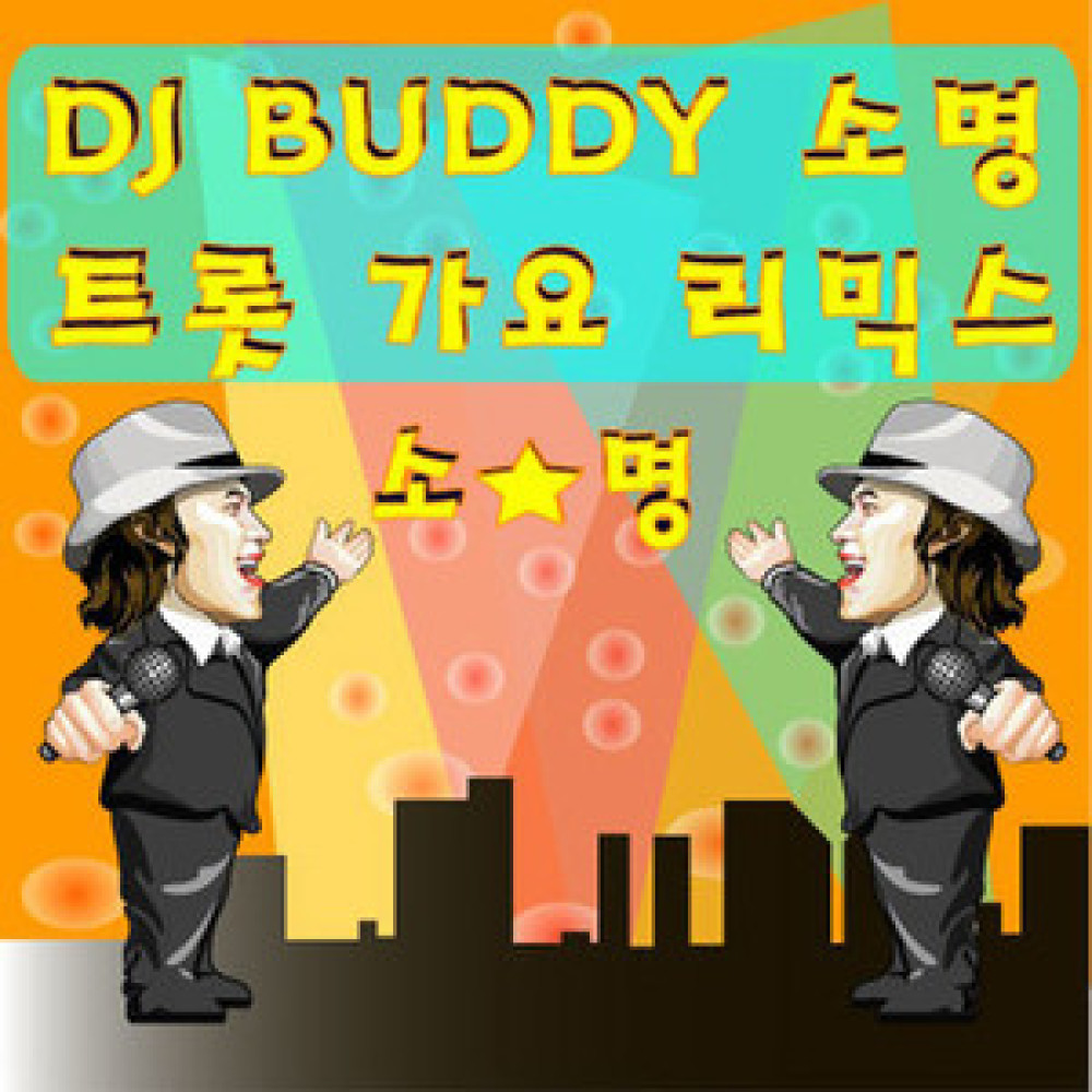 쿵따리 샤바라