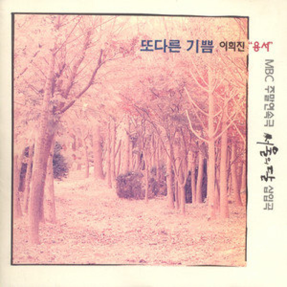 기다림은시작일뿐