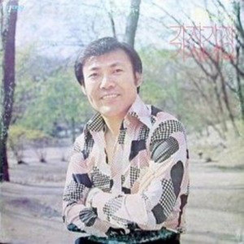 과거를 묻지마세요