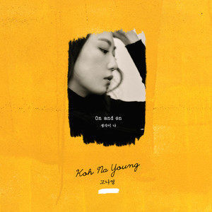 ดาวน์โหลดและฟังเพลง On&On พร้อมเนื้อเพลงจาก Koh Na Young