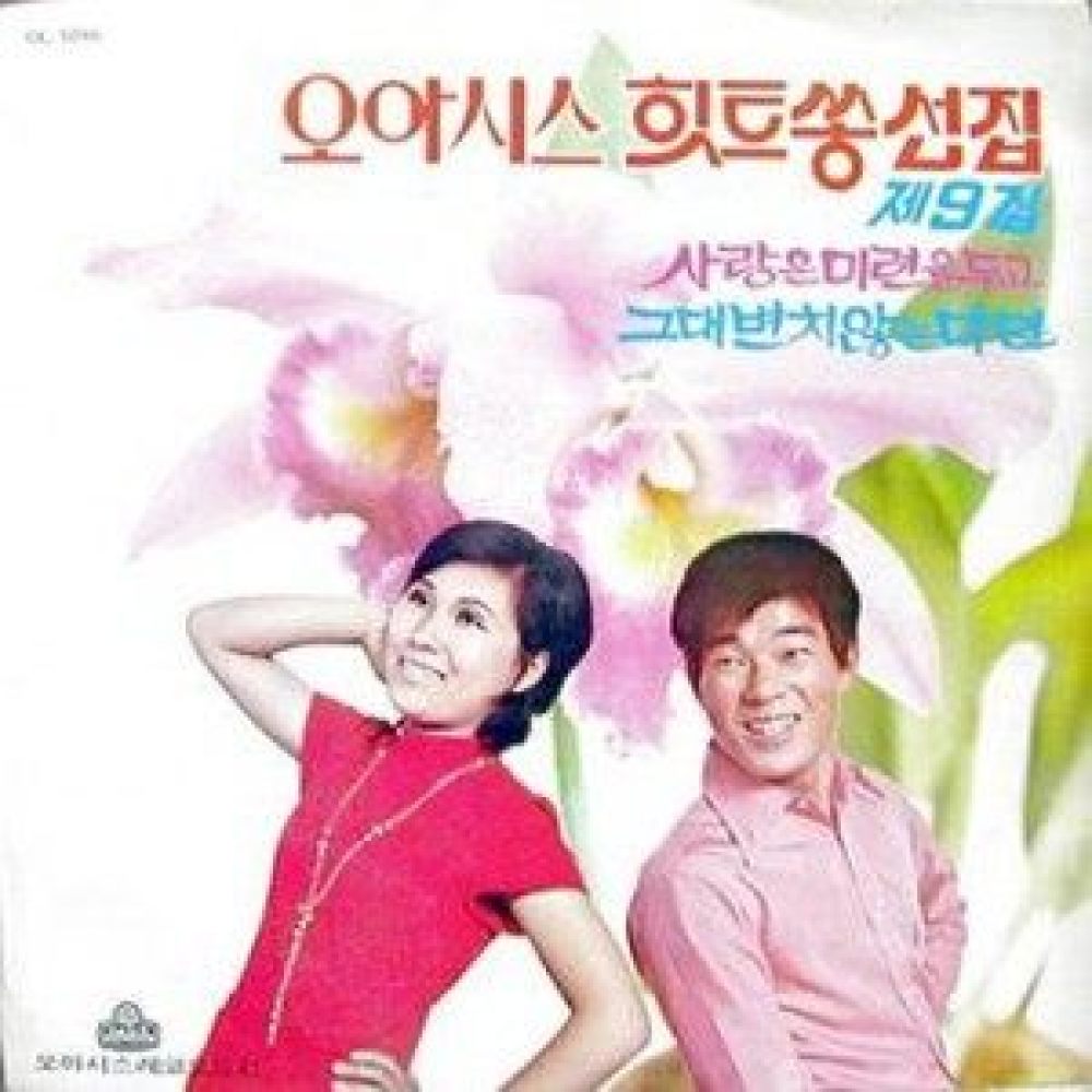 남매