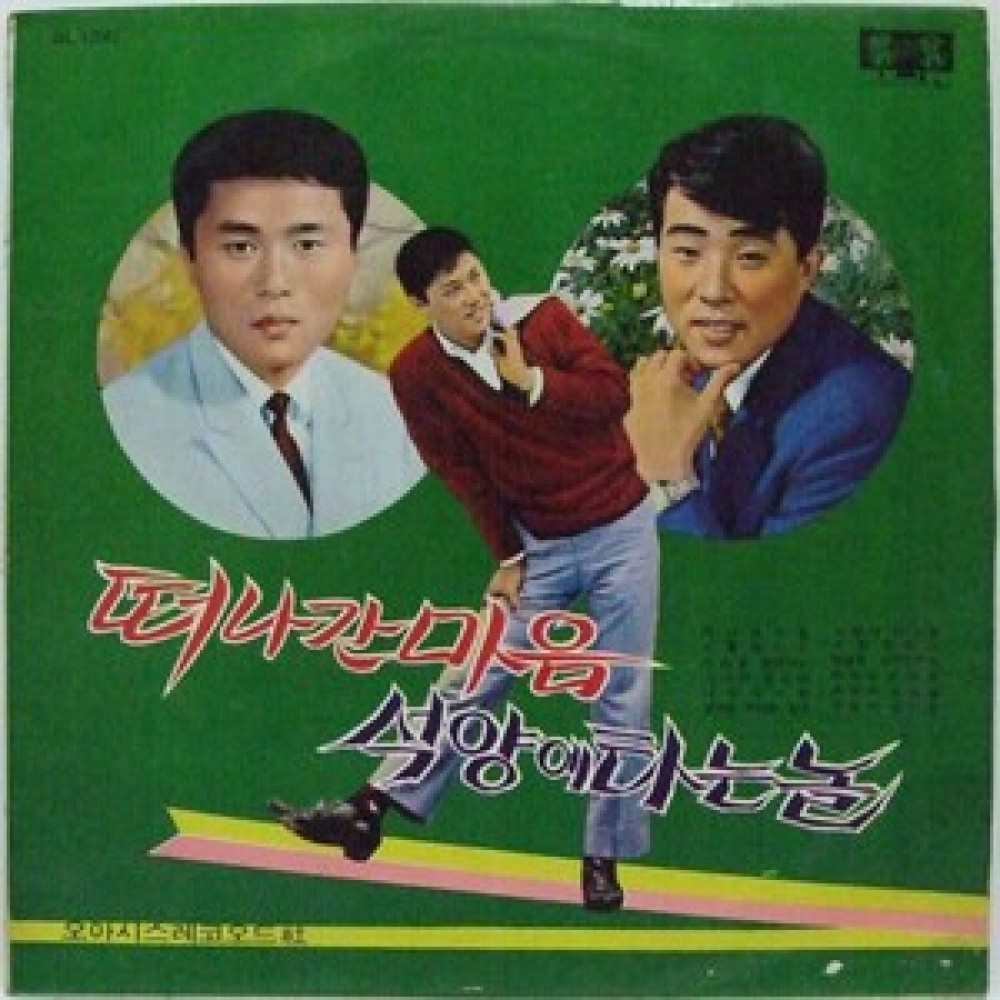 사랑한다고