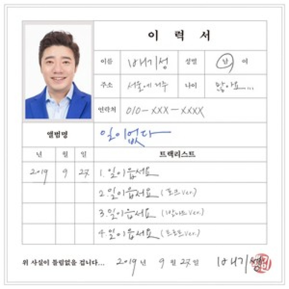 일이읍서요