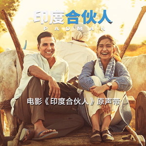 Listen to Hu Ba Hu song with lyrics from 阿米特·崔维迪