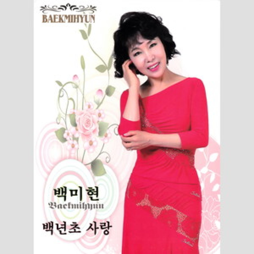 미운사내