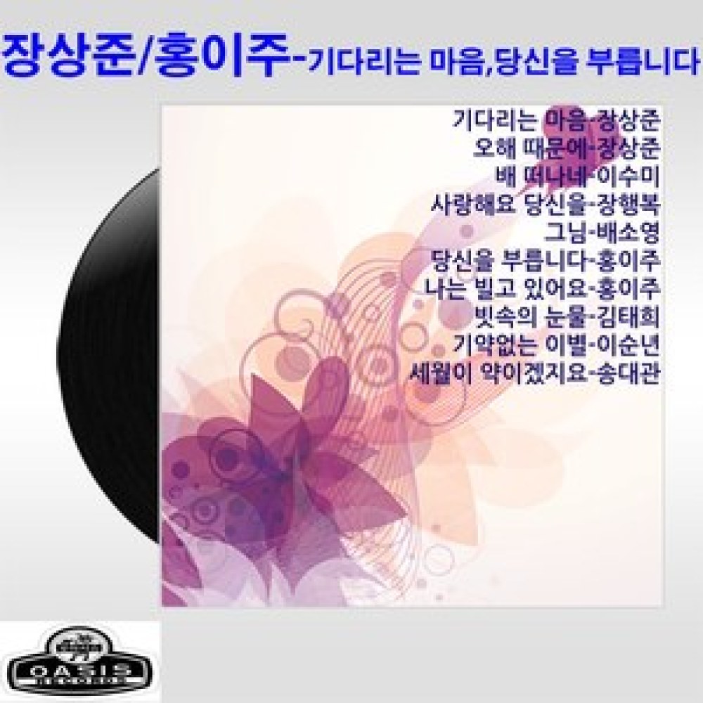 나는 빌고 있어요