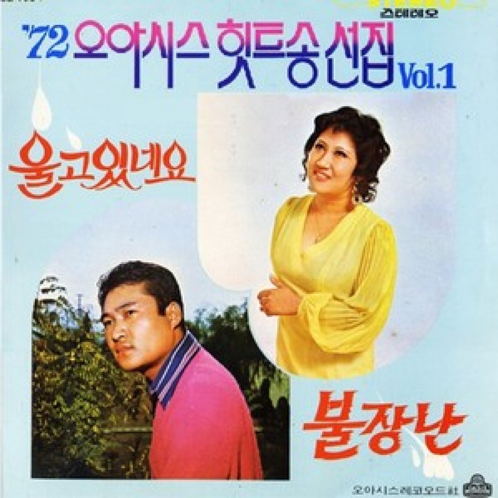 울고 있네요