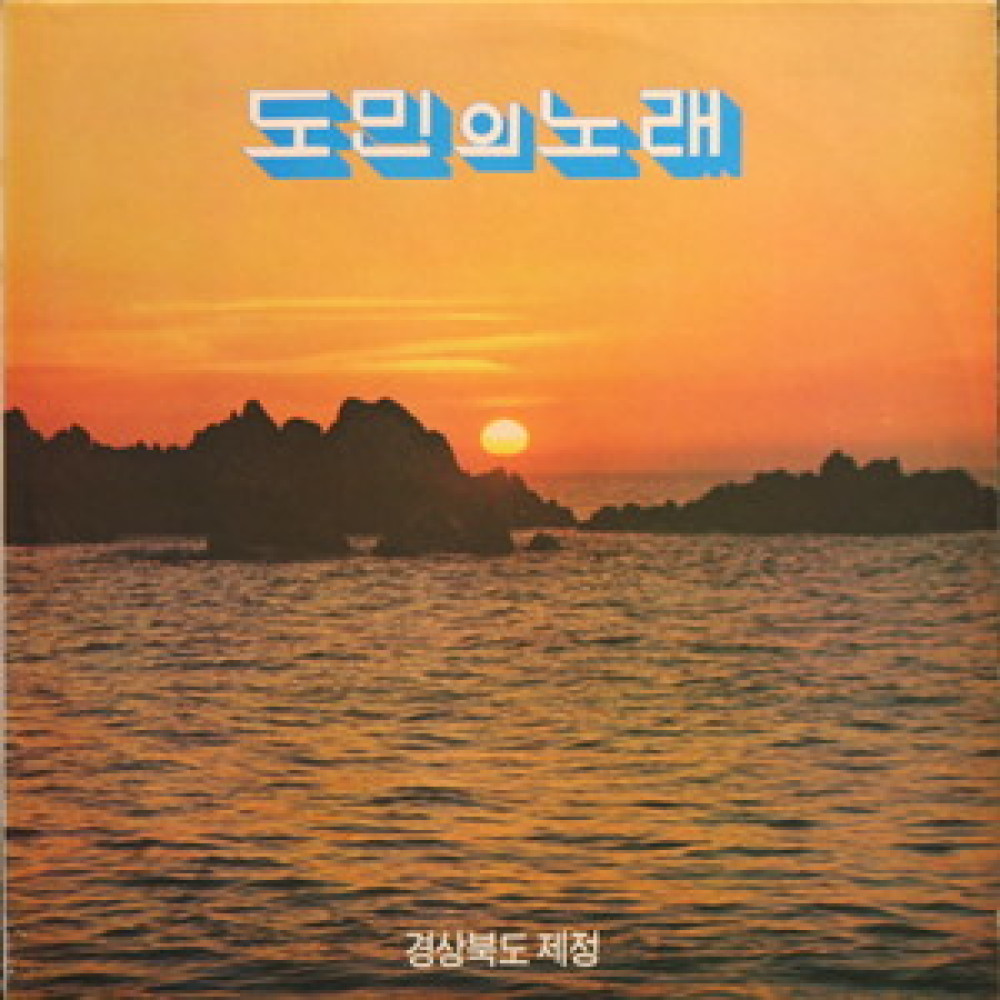 조국찬가