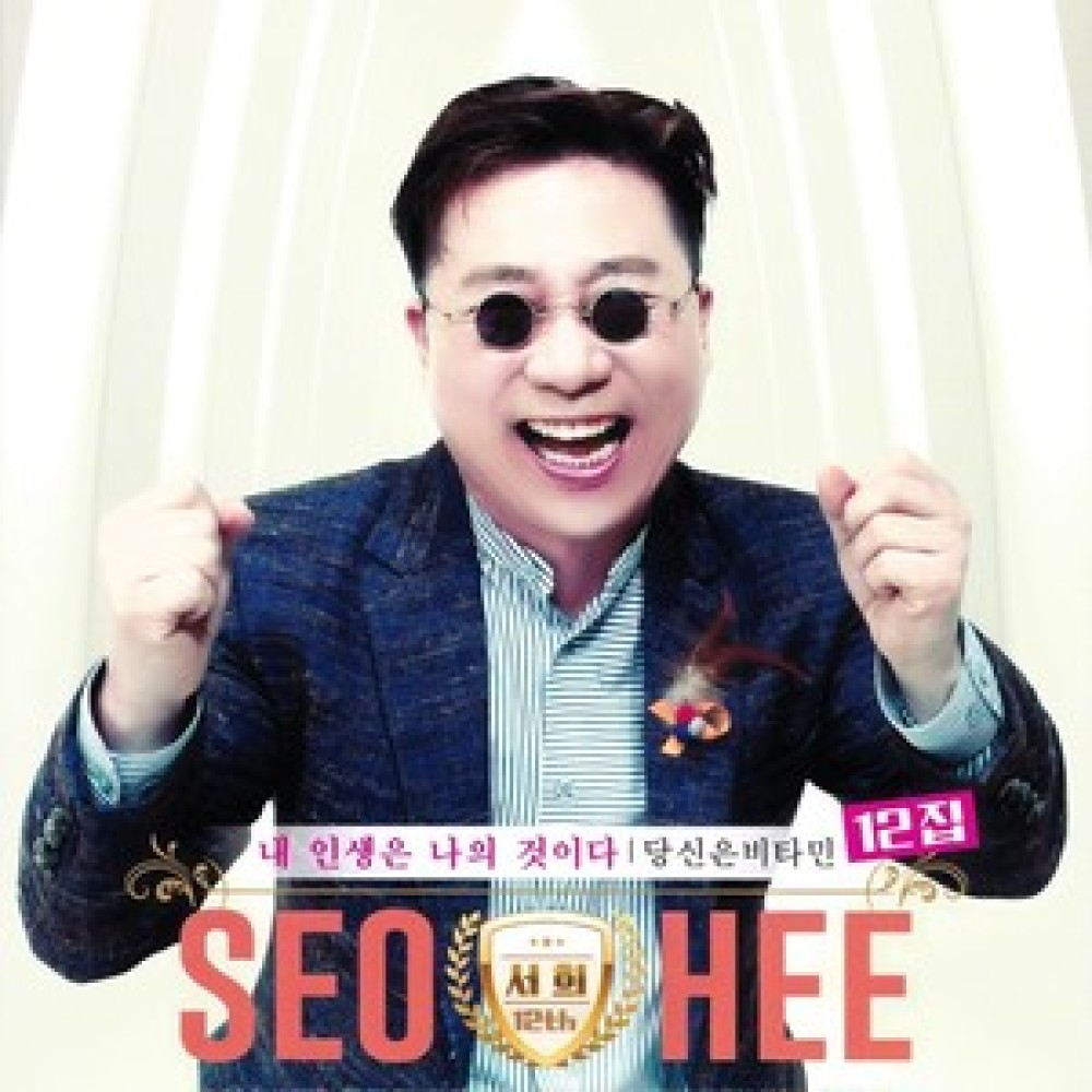 백설공주 잘해
