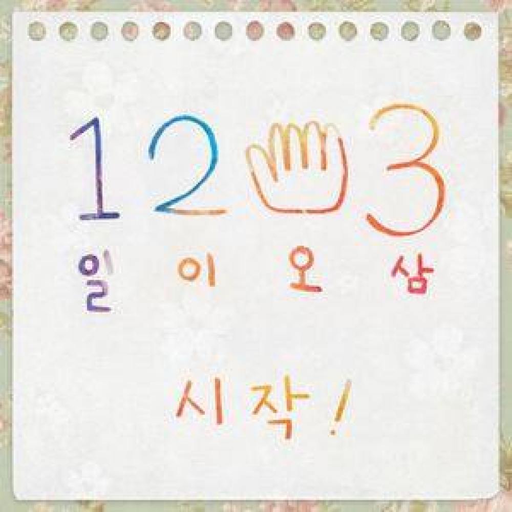 설레요