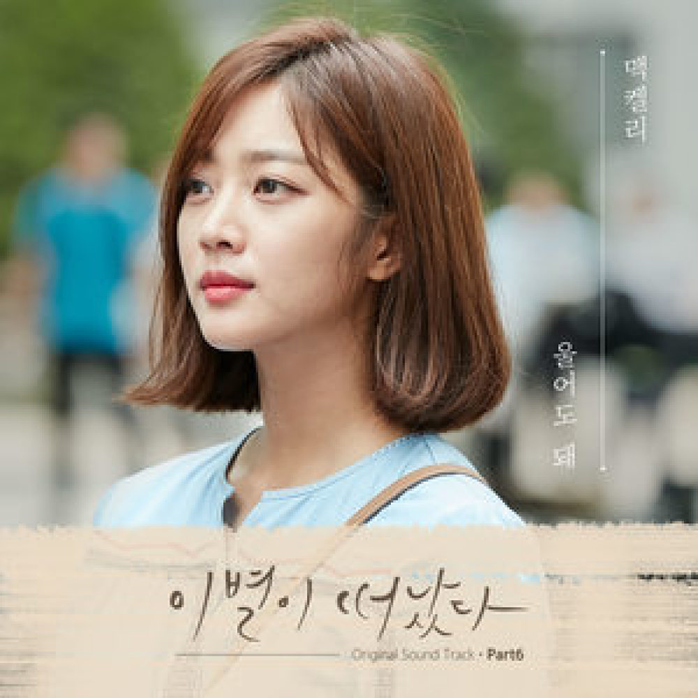 울어도 돼