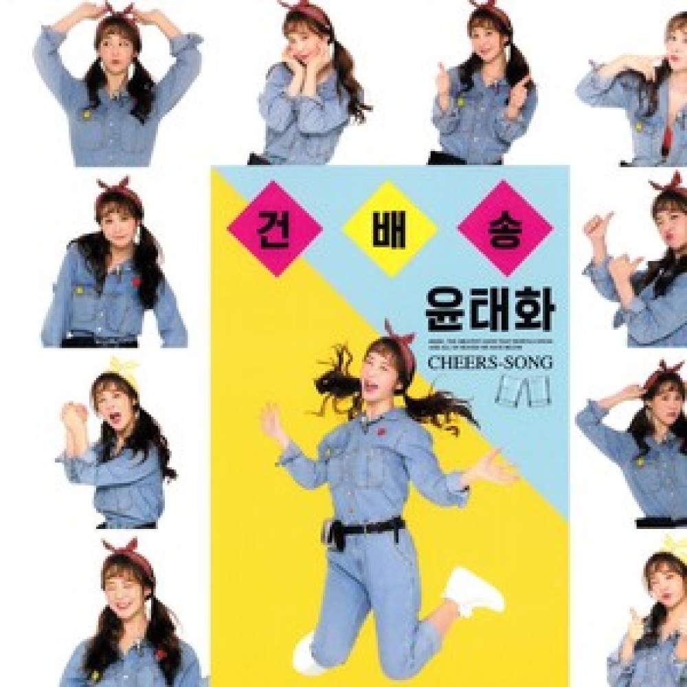 건배송