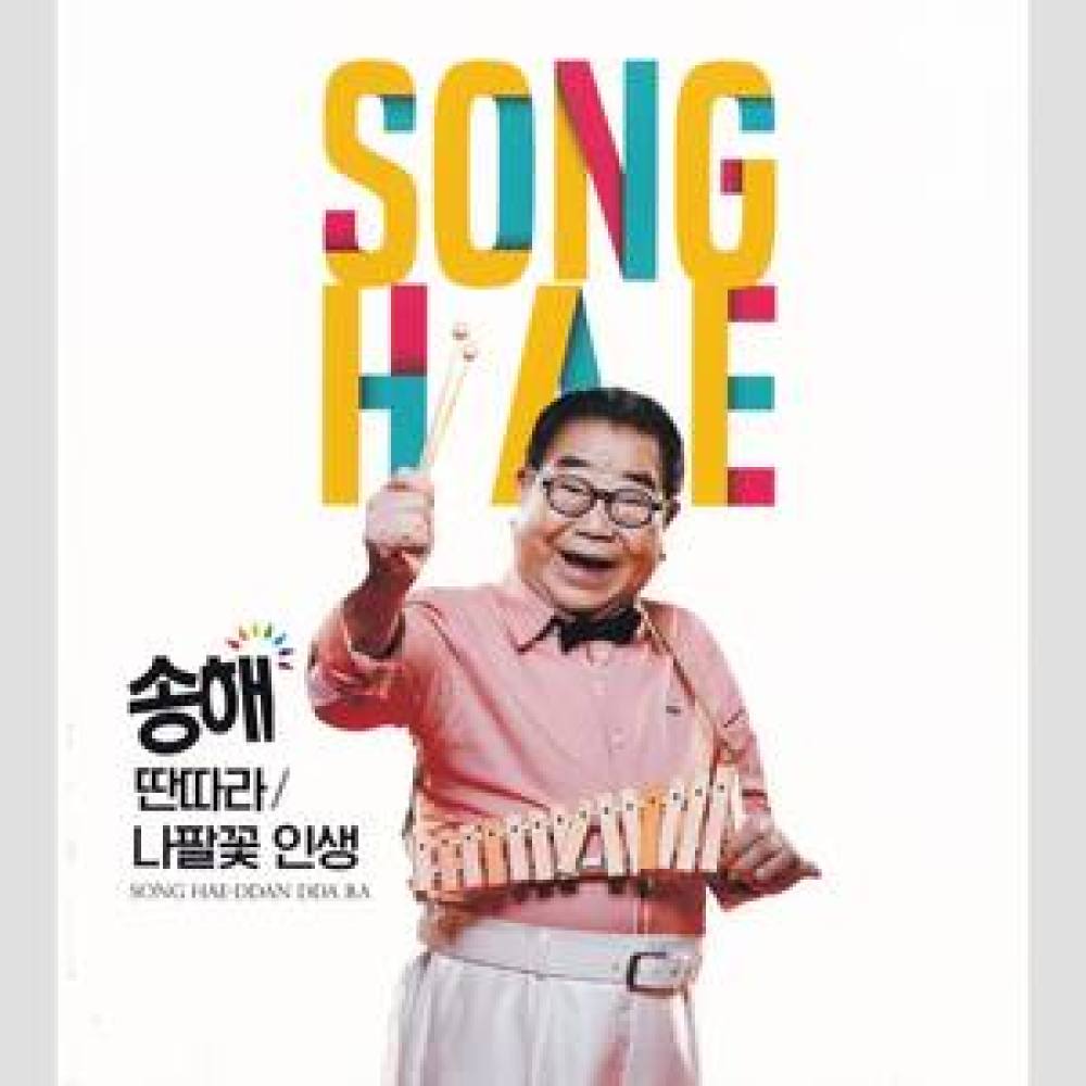 딴따라