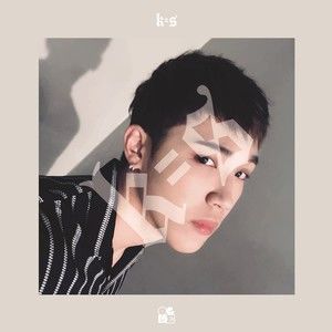 ดาวน์โหลดและฟังเพลง ให้ตาย (DAMN) พร้อมเนื้อเพลงจาก Kangsomks