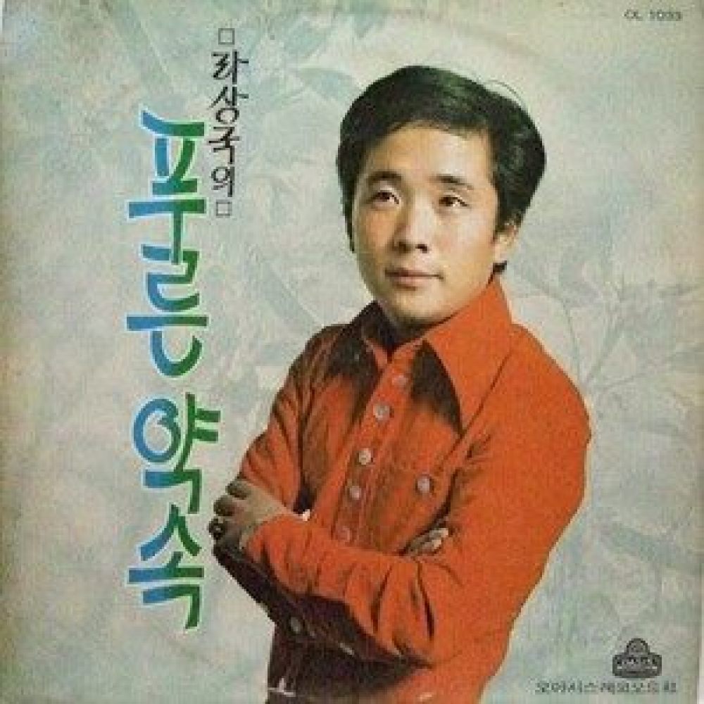 배 떠나네