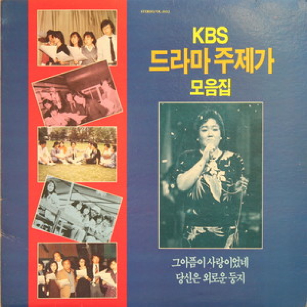 세월은 가도 사랑은 남아요