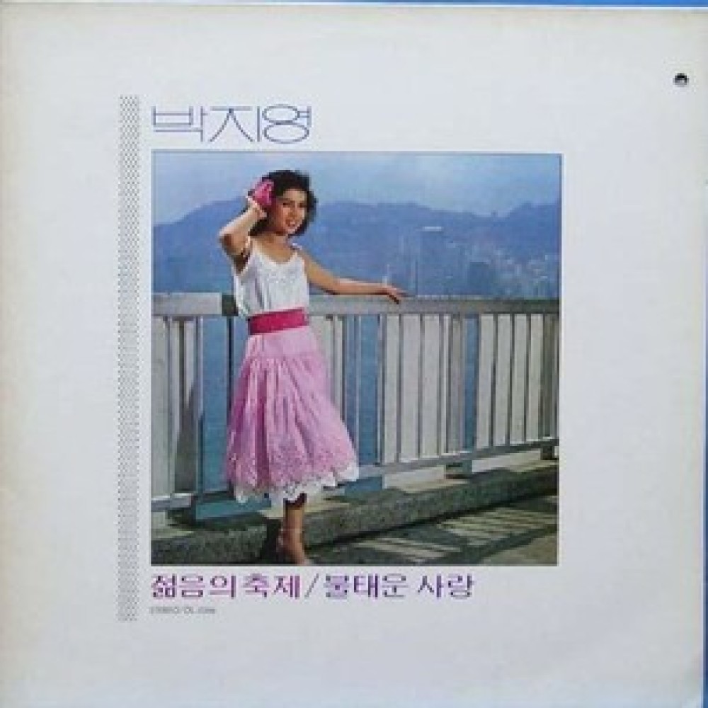 그대 돌아와요
