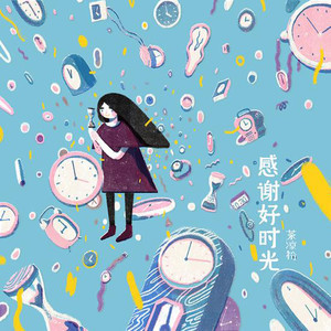 Dengarkan lagu 一萬個鄰居家的小孩 nyanyian 茶凉粉 dengan lirik