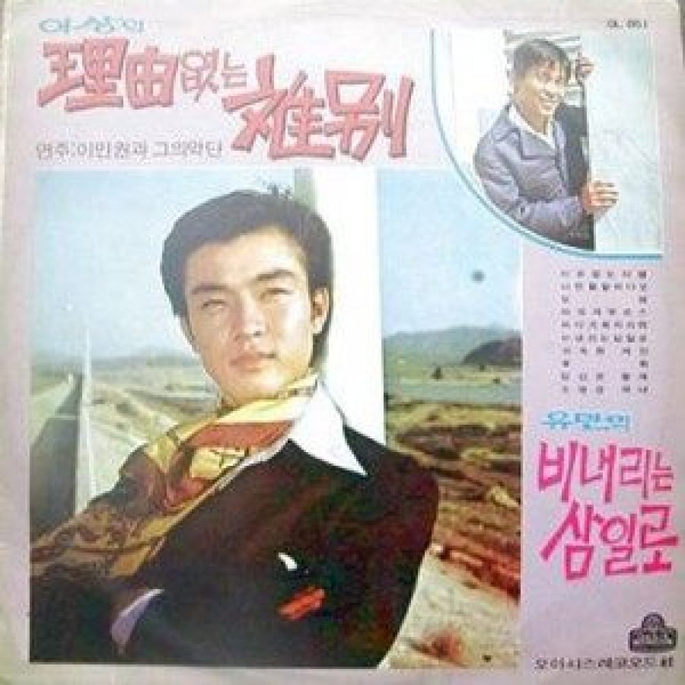 비내리는 삼일로