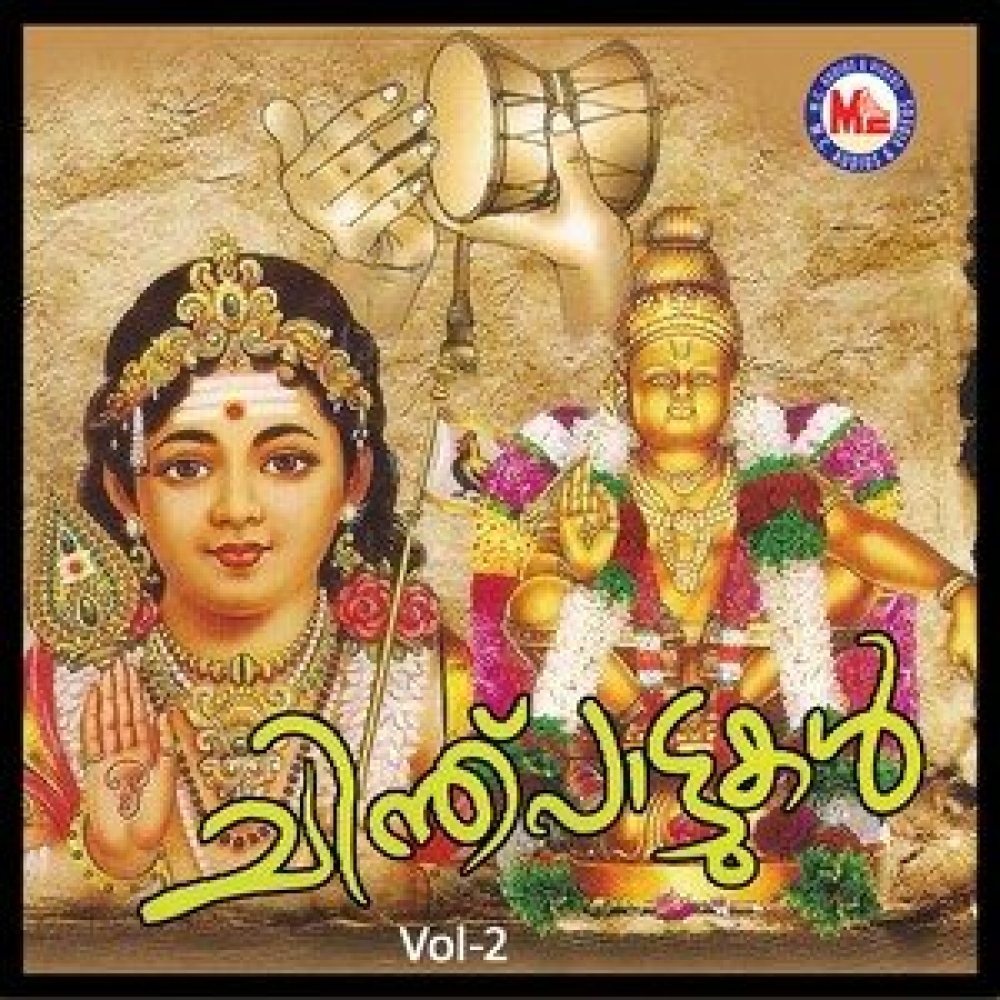 Pazhanimaamalai