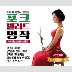 ดาวน์โหลดและฟังเพลง 그리움만 쌓이네 พร้อมเนื้อเพลงจาก 이상화