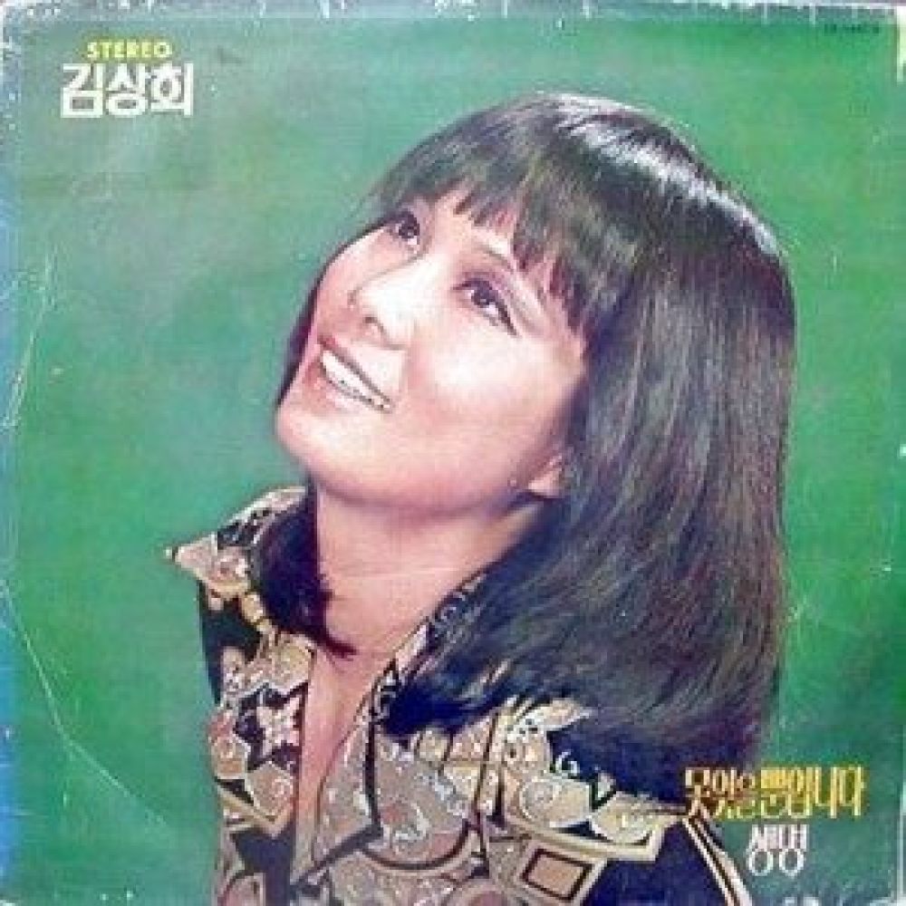 능금
