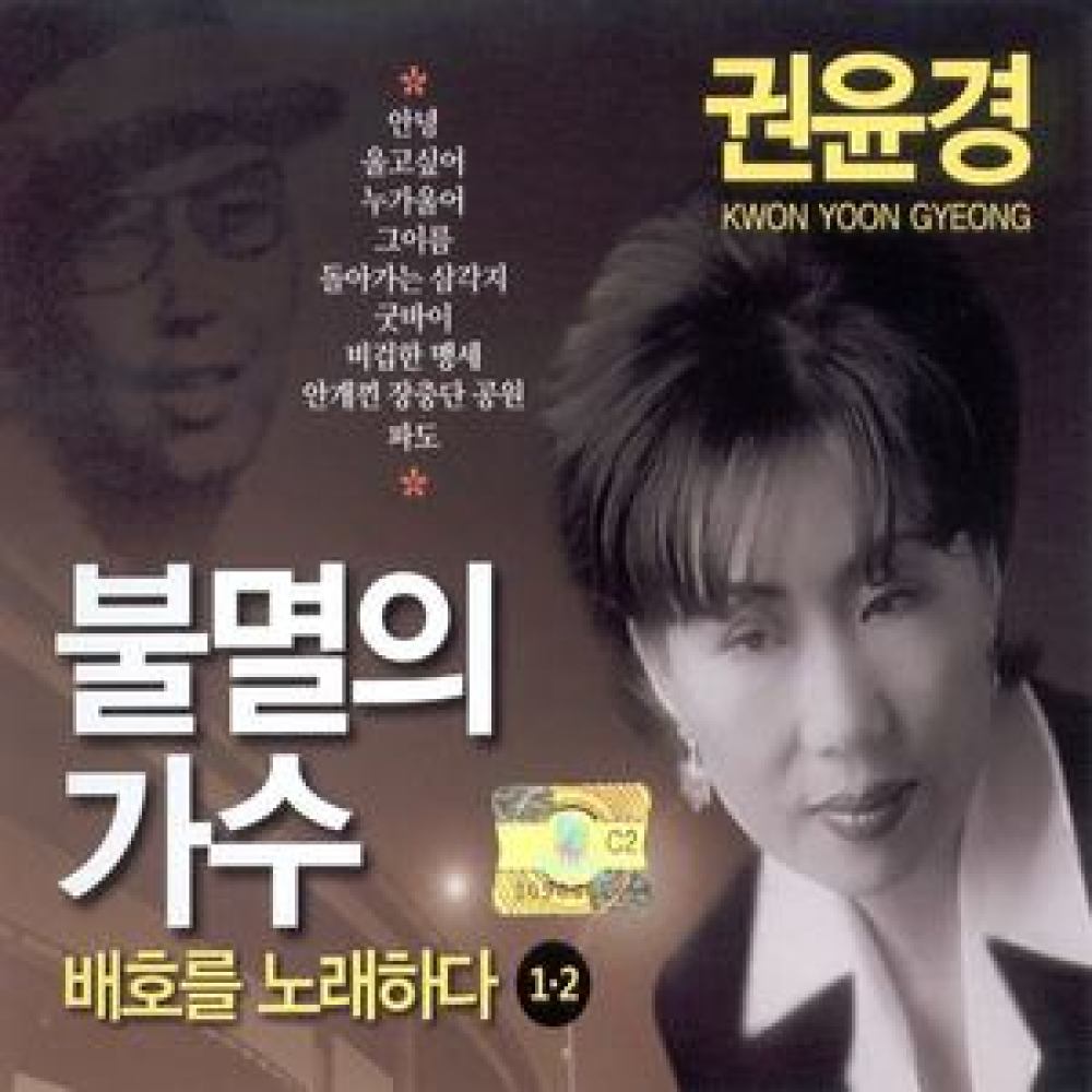 막차로 떠난여자