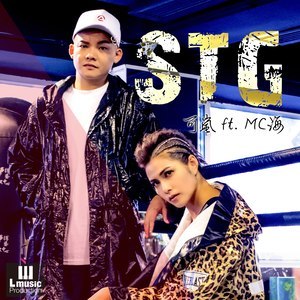 Dengarkan STG lagu dari 可岚 dengan lirik