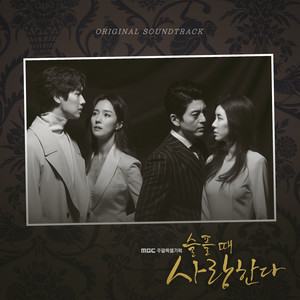 ดาวน์โหลดและฟังเพลง Stay With Me พร้อมเนื้อเพลงจาก Cheon Dan Bi