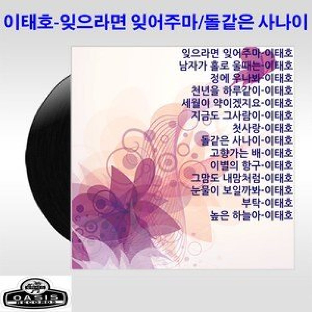 이별의 항구