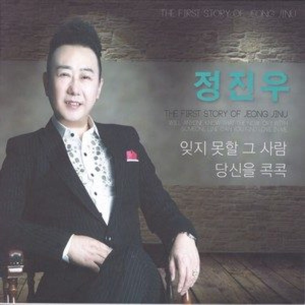 잊지 못할 그사람