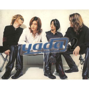 ดาวน์โหลดและฟังเพลง Hyachinth พร้อมเนื้อเพลงจาก Yada