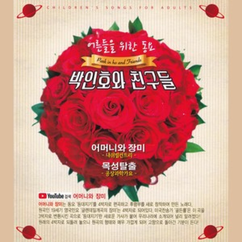 평화의 노래(MR)