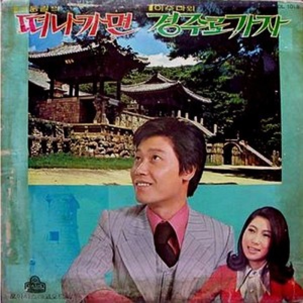 기러기처럼 비둘기처럼