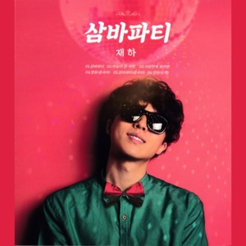 하늘이 준 사랑