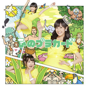 ดาวน์โหลดและฟังเพลง Chewing gum no aji ga nakunarumade (off vocal ver.) พร้อมเนื้อเพลงจาก AKB48