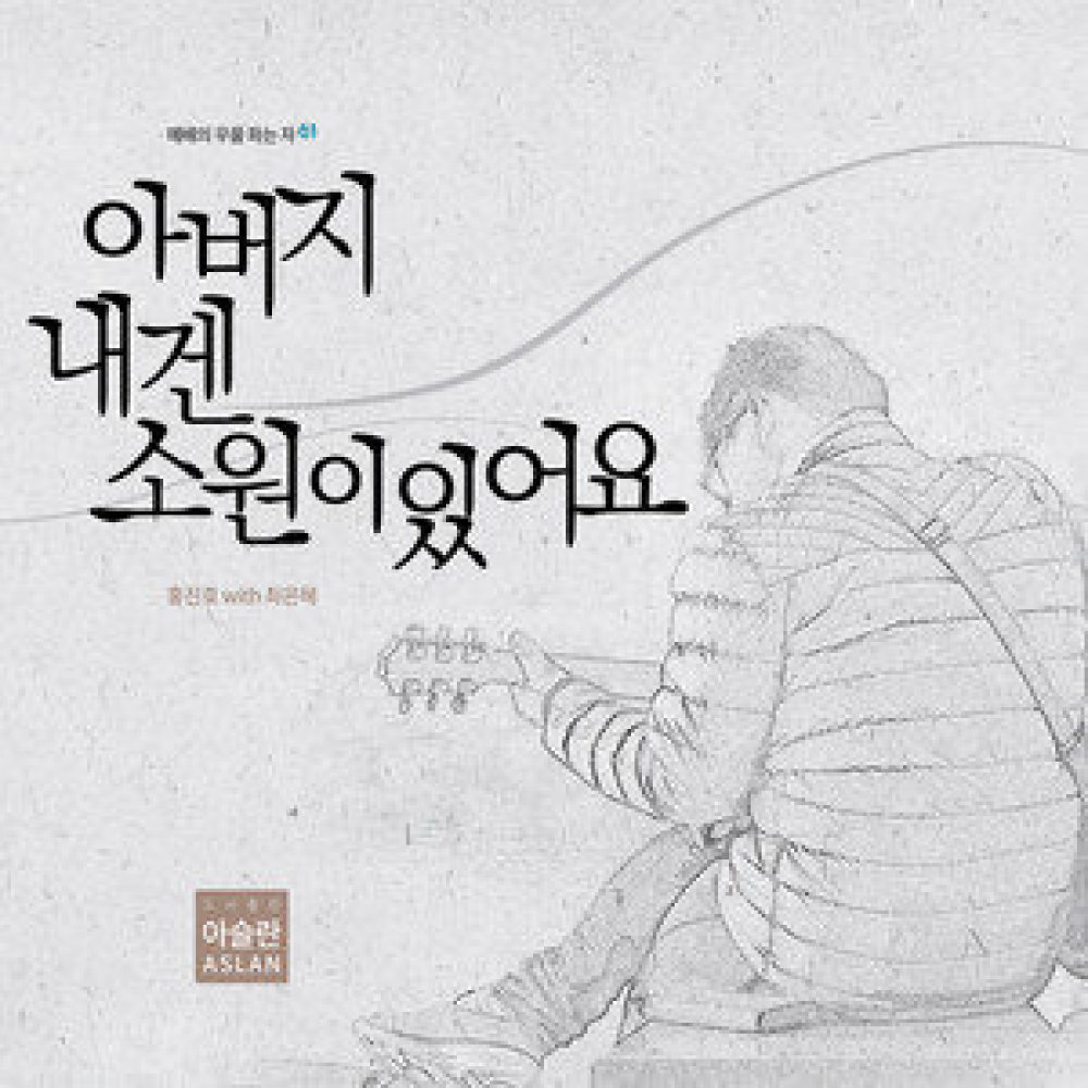 주님을 사랑합니다