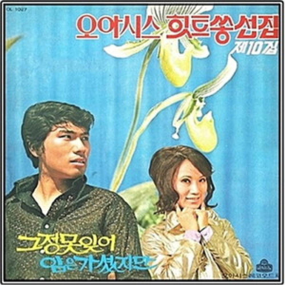 사랑은 꽃잎인가
