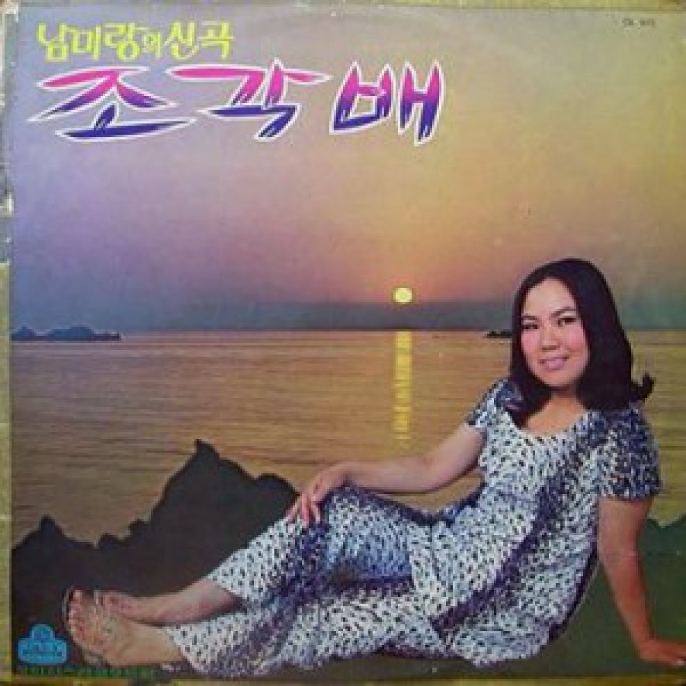 사랑은 슬픈 이야기