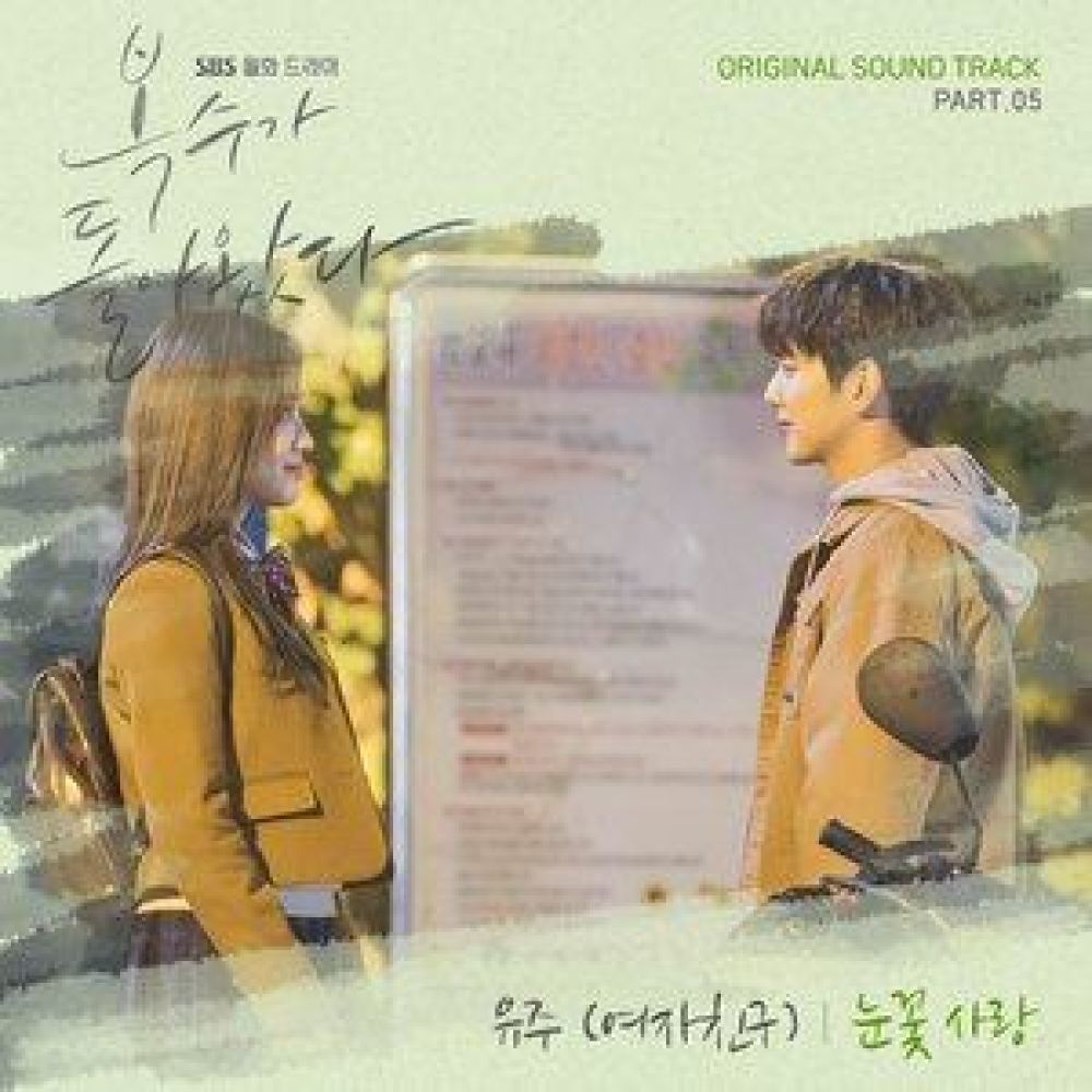 눈꽃사랑