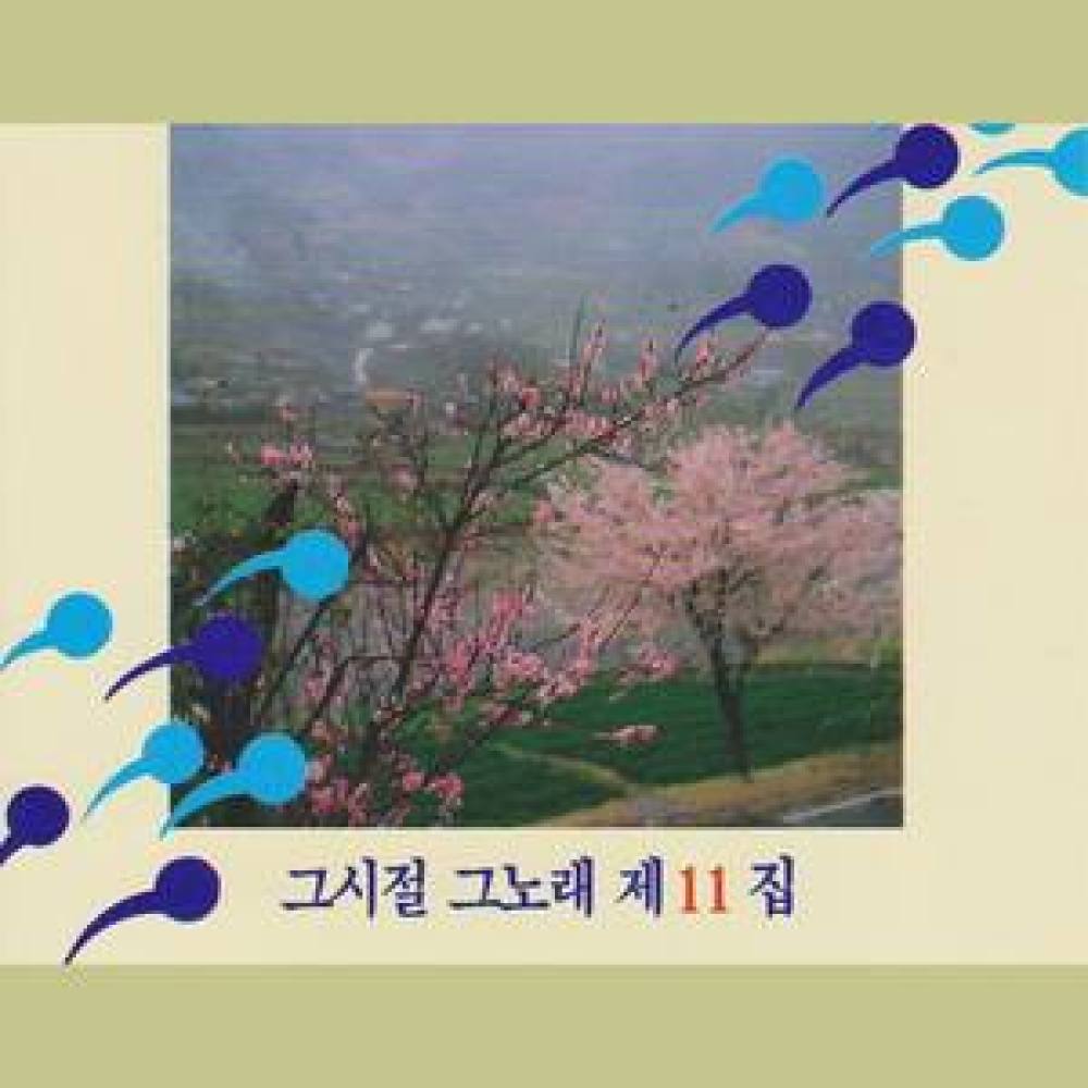 길