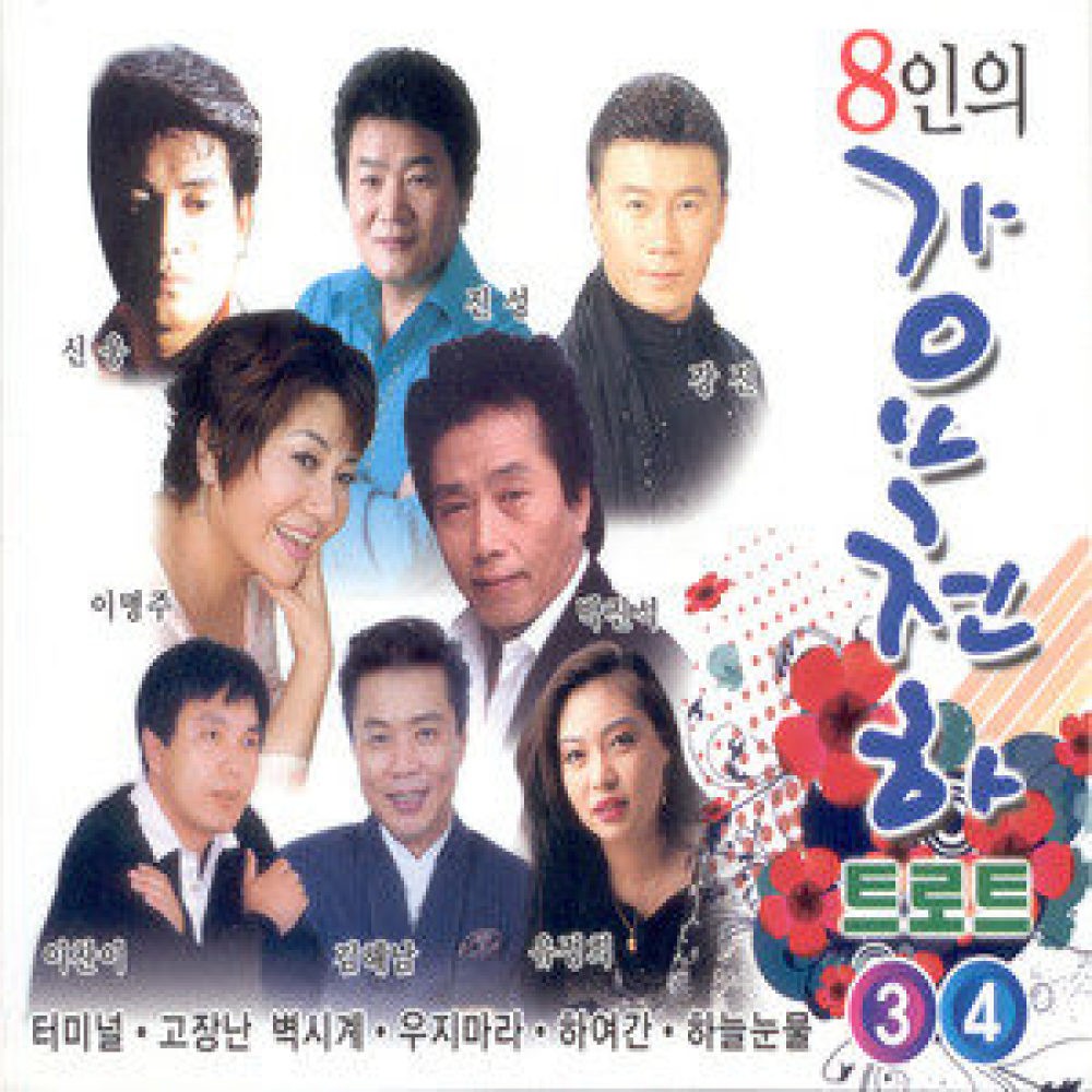 사랑은 무죄다