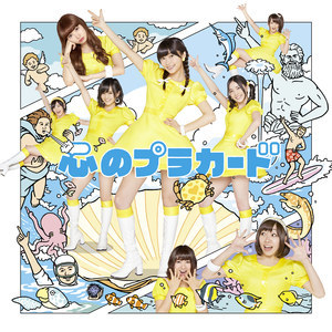 收聽AKB48的個性差的女生off vocal ver. (off vocal ver.)歌詞歌曲