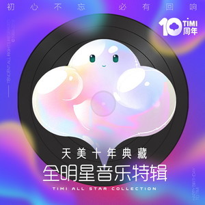 收聽李榮浩的后羿 ("王者榮耀" 后羿英雄主打歌)歌詞歌曲